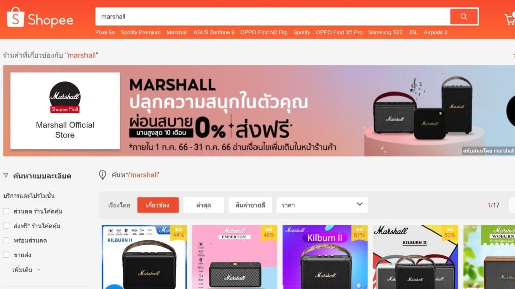 Shopee